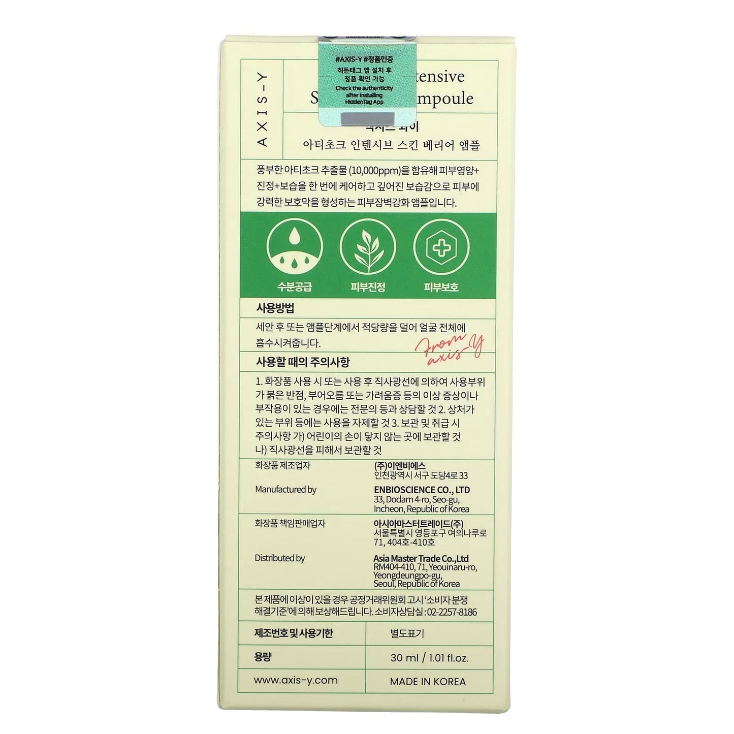 AXIS-Y Artichoke Intensive Skin Barrier Ampoule – Hydrating & Barrier-Strengthening Serum | 30ml Skin Care (Original)