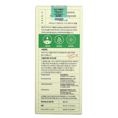 AXIS-Y Artichoke Intensive Skin Barrier Ampoule – Hydrating & Barrier-Strengthening Serum | 30ml Skin Care (Original)